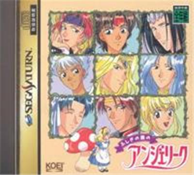 Fushigi No Kuni No Angelique - Import Japonais