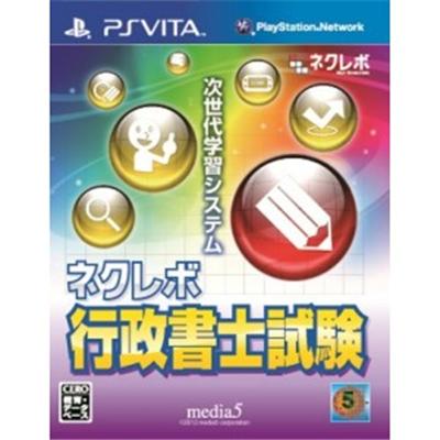 Next Revolution: Gyouseishoshi Shiken - IMPORT JAPONAIS