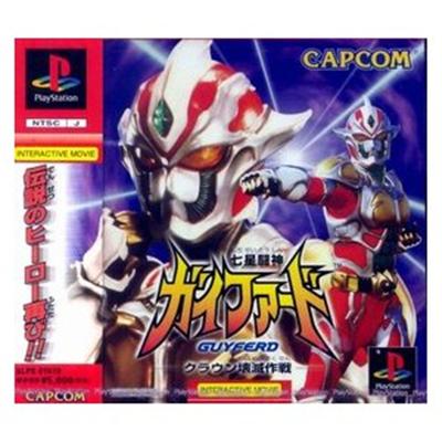 Capcom Shichisei Toushin Guyferd: Crown Kaimetsu Sakusen [Import Japonais]