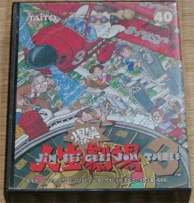 Bakushou!! Jinsei Gekijoh 3 - IMPORT JAPONAIS
