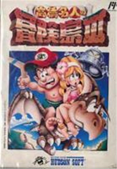 Takahashi Meijin no Boukenjima III - IMPORT JAPONAIS