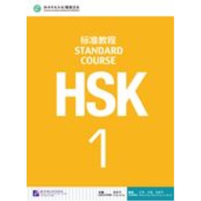 HSK Standard Course 1 (Book + CD)