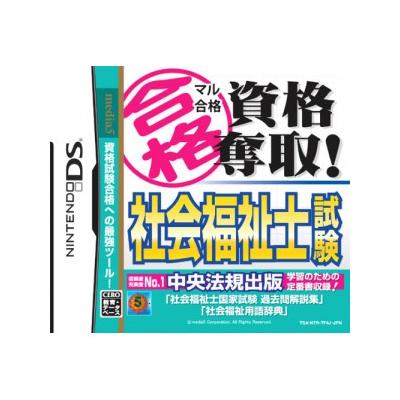 Acheter Maru Goukaku Shikaku Dasshu! Shakaifukushi Samurai Shiken - IMPORT JAPONAIS État correct - 28,97 € Maru Goukaku Shikaku Dasshu! Shakaifukushi Samurai Shiken - IMPORT JAPONAIS État correct - reconditionné disponible sur Fnac