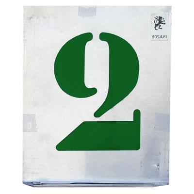 OUTIFRANCE Outil de marquage -  - 9250475 - Jeu de lettres et chiffres de hauteurs 5 &agrave; 300 mm 