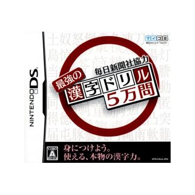 Mainichi Shinbunsha Kyouruoku: Saikyou no Kanji Drill 5-Man Mon - IMPORT JAPONAIS