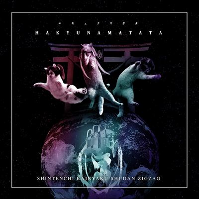 Hakuna Matata (application Id Enclosed)