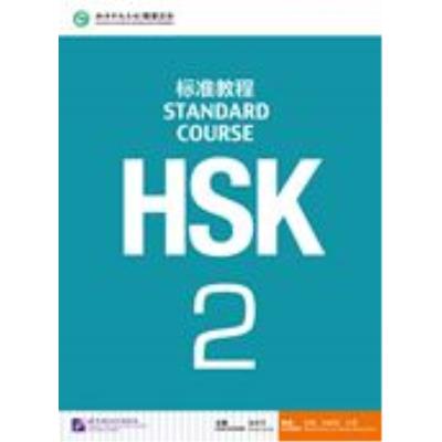 HSK Standard Course 2 (Book + CD)