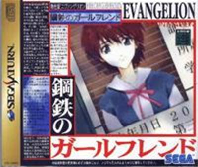 Shinseiki Evangelion: Koutetsu No Girlfriend - Import Japonais