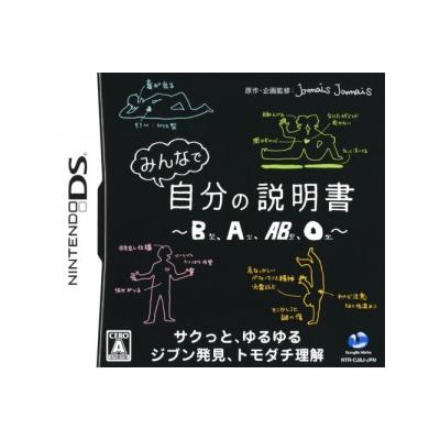 Minna de Jibun no Setsumeisho: B-Kata, A-Kata, AB-Kata, O-KataEat Lead: The Return of Matt Hazard - IMPORT JAPONAIS