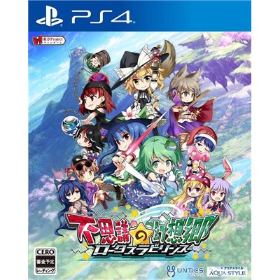 Touhou Genso Wanderer Lotus Labyrinth