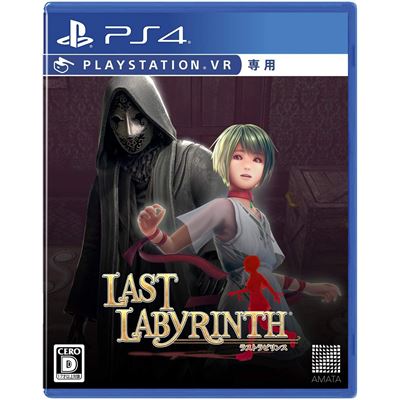 Last Labyrinth Pour Playstation 4