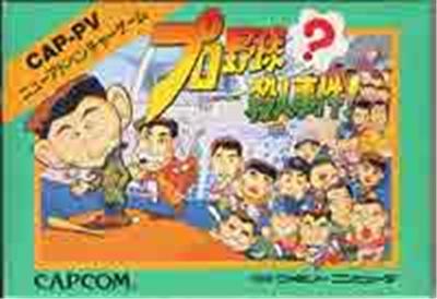 Capcom Pro Yakyuu Satsujin Jiken! - Import Japonais
