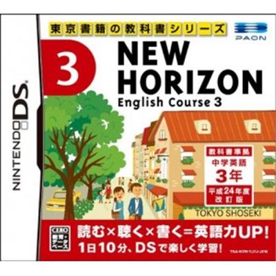 New Horizon English Course 3 - IMPORT JAPONAIS État correct -  reconditionné disponible sur Fnac