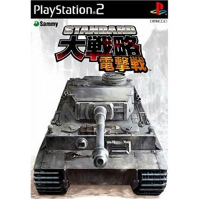 Sega Standard Daisenryaku: Dengekisen [Import Japonais]