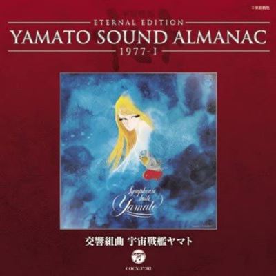 Yamato Sound Almanac 1977-1 Koukyou Kumikyoku Space Battleship Yamato [blu-spec Cd]