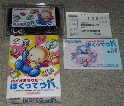 Bio Miracle Bokutte Upa - IMPORT JAPONAIS