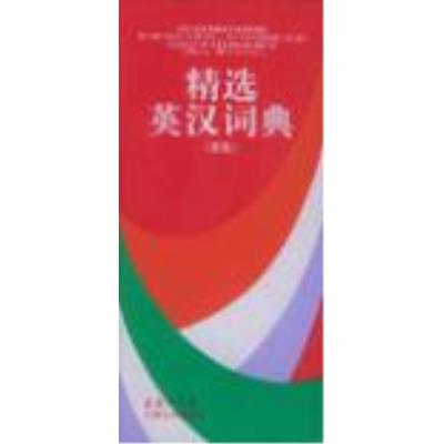 Concise English-Chinese Dictionary