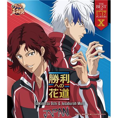 Best Of U-17 Players 10 Tsukimitsu Ochi And Jusaburoh Mori