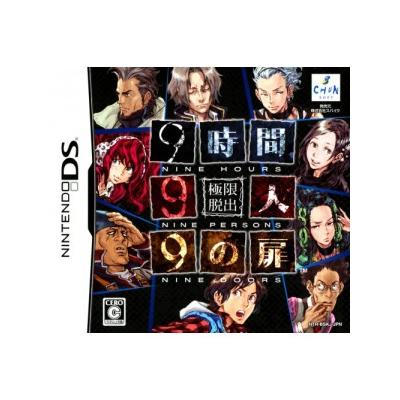 Kyoukugen Dasshutsu 9 Jikan 9 nin 9 no Tobira - IMPORT JAPONAIS État correct -  reconditionné disponible sur Fnac