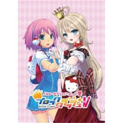 Hello Kitty To Issho! Block Crash V - IMPORT JAPONAIS
