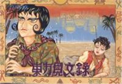 Touhou Kenbun Roku - IMPORT JAPONAIS