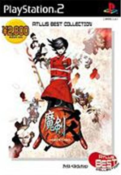 Acheter Maken Shao (Atlus Best Collection) - IMPORT JAPONAIS État correct - 39,99 € Maken Shao (Atlus Best Collection) - IMPORT JAPONAIS État correct - reconditionné disponible sur Fnac