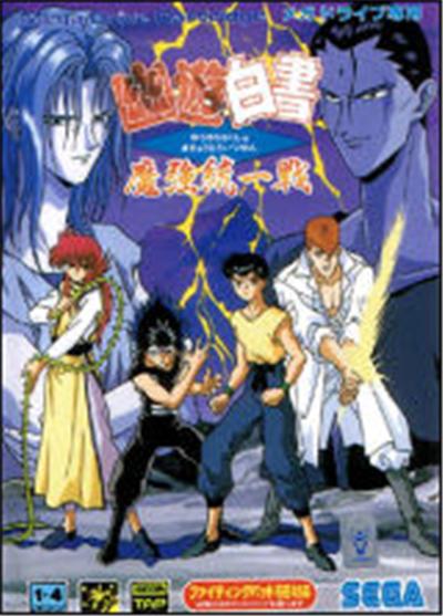 Yuu Yuu Hakusho: Makyotou Issen - IMPORT JAPONAIS État correct -  reconditionné disponible sur Fnac