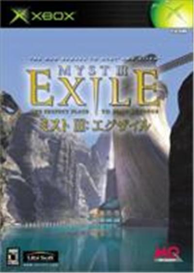 Myst III: Exile - IMPORT JAPONAIS