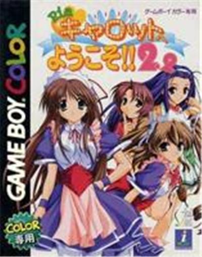 Pia Carrot e Youkoso!! 2.2 État correct -  reconditionné disponible sur Fnac