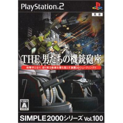 Simple 2000 Series Vol. 100: The Man's Machine Gun Platform [IMPORT JAPONAIS] État correct -  reconditionné disponible sur Fnac