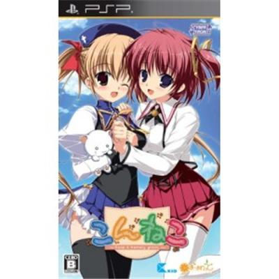 Konneko: Keep a Memory Green - IMPORT JAPONAIS État correct -  reconditionné disponible sur Fnac