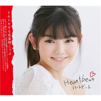 Heartbeat(cd)