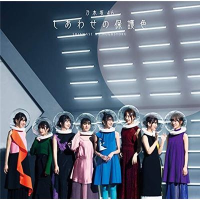 Shiawase No Hantei Shiki (normal Edition) (no Privilege)