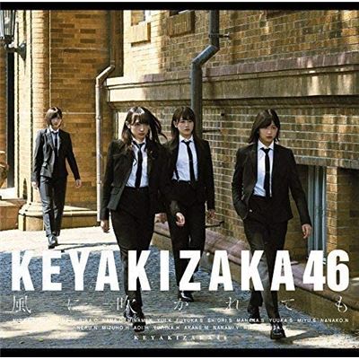 Kaze Ni Fukarete (type-d)(with Dvd)