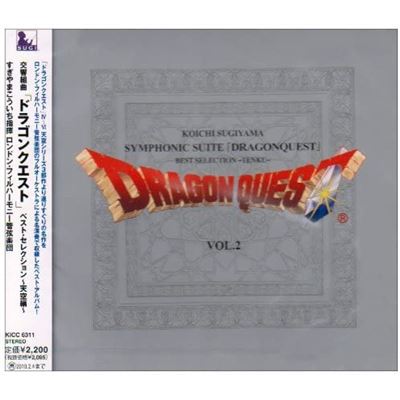 Symphonic Suite Dragon Quest Best Selection Tenku Hen