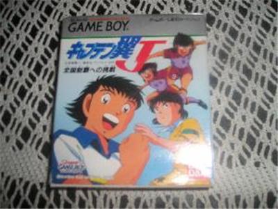 Bandai Captain Tsubasa J