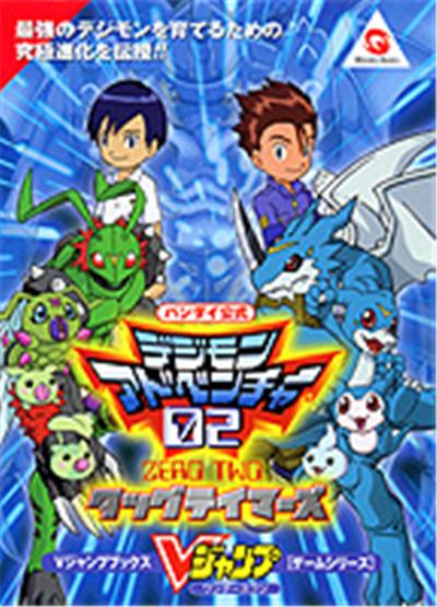 Bandai Digimon Adventure 02: Tag Tamers - Import Japonais