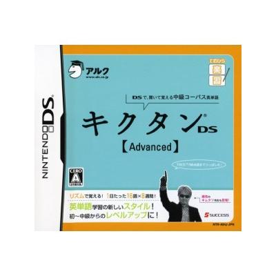 Kikutan DS Advanced - IMPORT JAPONAIS État correct -  reconditionné disponible sur Fnac