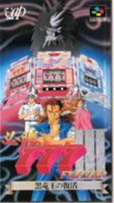 Hisshou 777 Fighter 3: Kokuryuu Ou no Fukkatsu - IMPORT JAPONAIS