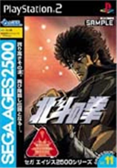 Acheter Sega Ages 2500 Series Vol. 11: Hokuto no Ken - IMPORT JAPONAIS État correct - 22,99 € Sega Ages 2500 Series Vol. 11: Hokuto no Ken - IMPORT JAPONAIS État correct - reconditionné disponible sur Fnac