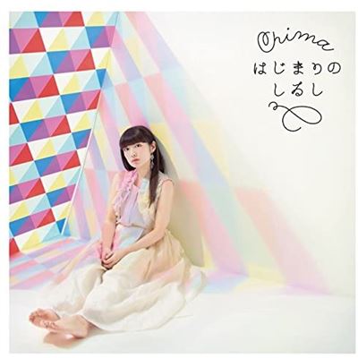 Hajimari No Shirushi (grimoire Of Zero / Zero Kara Hajimeru Maho No Sho Outro Theme)