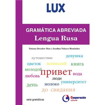 Gramática abreviada de la lengua ru