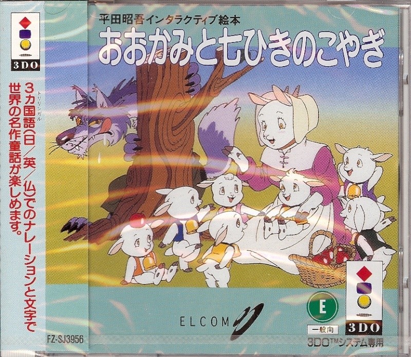 Hirata Shiyougo Interactive Ehon: Ookami to Shichihiki no Ko Yagi - IMPORT JAPONAIS
