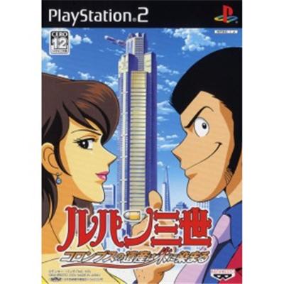 Lupin III: Columbus no Isan wa Akenisomaru [IMPORT JAPONAIS] État correct -  reconditionné disponible sur Fnac