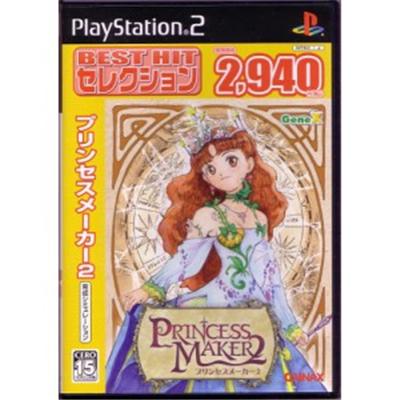Princess Maker 2 (Best Hit Selection) [IMPORT JAPONAIS]  -  reconditionné disponible sur Fnac