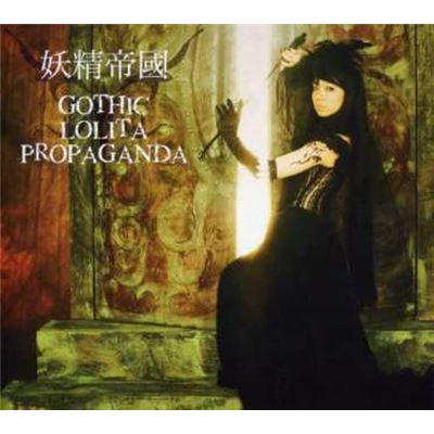 Yosei Teikoku Best Album