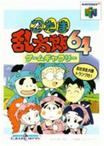 Nintama Rantaro 64 Game Gallery - IMPORT JAPONAIS
