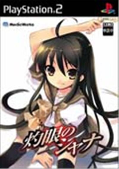 Acheter Shakugan no Shana - IMPORT JAPONAIS État correct - 19,99 € Shakugan no Shana - IMPORT JAPONAIS État correct - reconditionné disponible sur Fnac