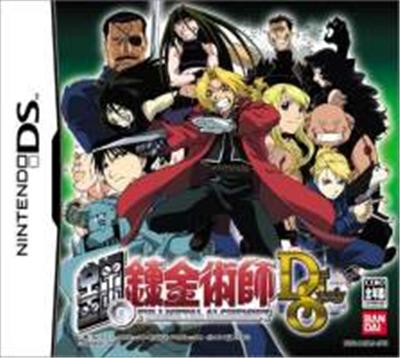 Hagane no Renkinjutsushi: Dual Symphony (Fullmetal Alchemist: Dual Sympathy)