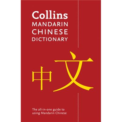 Collins Mandarin Chinese Dictionary (Paperback)